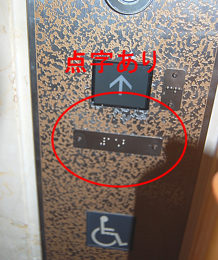 エレベーター内部のボタンの画像　クリック・Enterで拡大