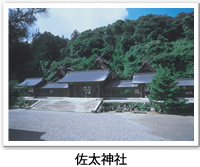 佐太神社の外観写真です。クリックすると詳細ページへ移動します。