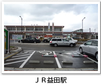 JR益田駅の外観写真です。クリックするとJR益田駅のバリアフリーデータの詳細ページへ移動します。