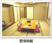 野津旅館の客室の写真です。クリックすると野津旅館のバリアフリーデータの詳細ページへ移動します。