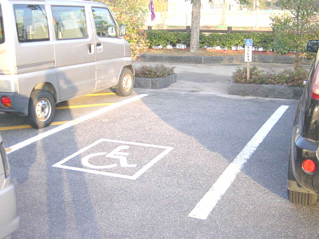 身障者用駐車場の画像　クリック・Enterで拡大